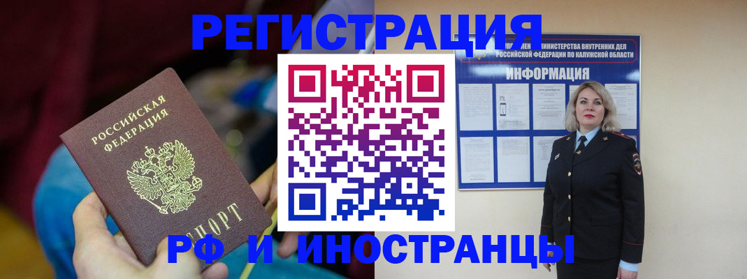 временная регистрация недорого в Норильске