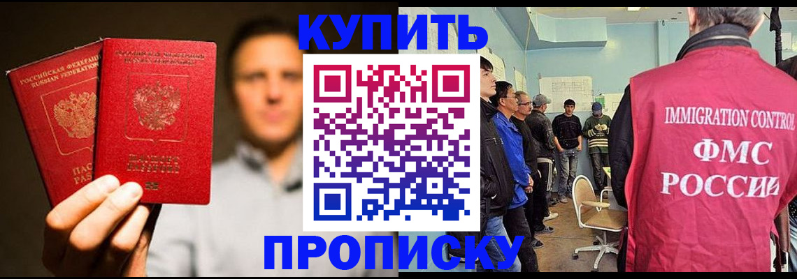 временная регистрация поиск в Норильске